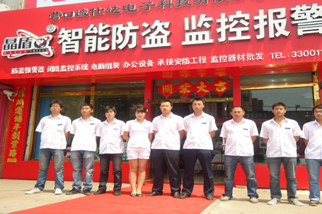 晶盾營口店盛大開業